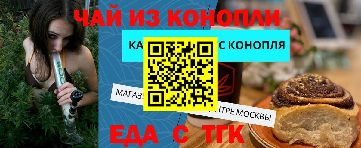 Еда ТГК марихуана  Вход с VPN  Старая Купавна 