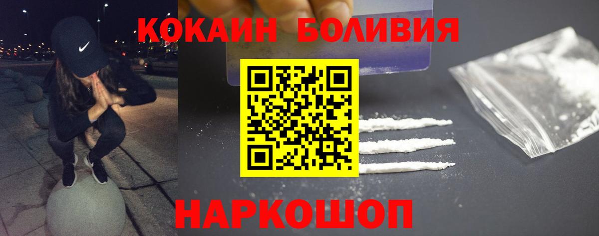 КОКАИН Колумбийский Старая Купавна