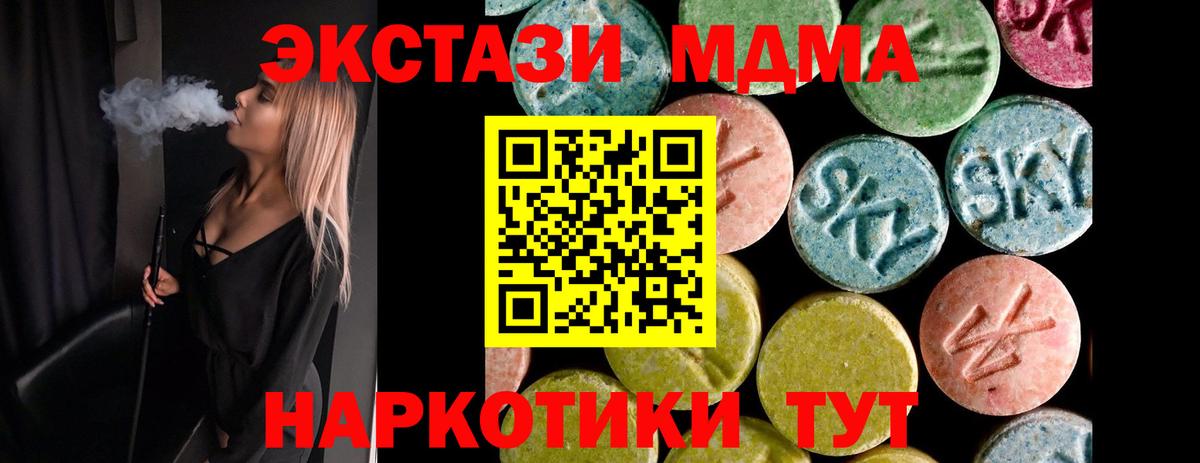 Экстази  дарк нет официальный сайт  Вход с VPN  Старая Купавна  ЭКСТАЗИ mix  Ecstasy XTC 