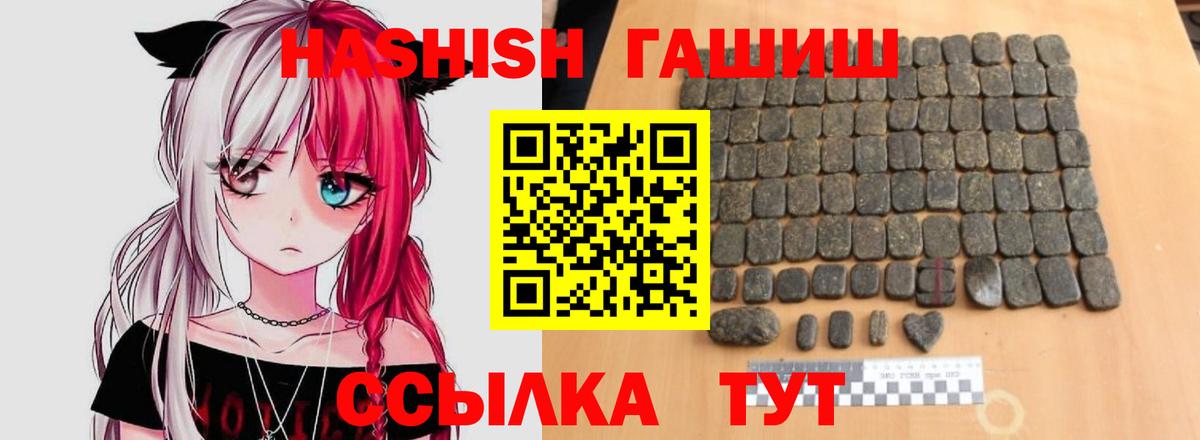 Старая Купавна  ГАШ  Вход с VPN  ГАШИШ гашик 