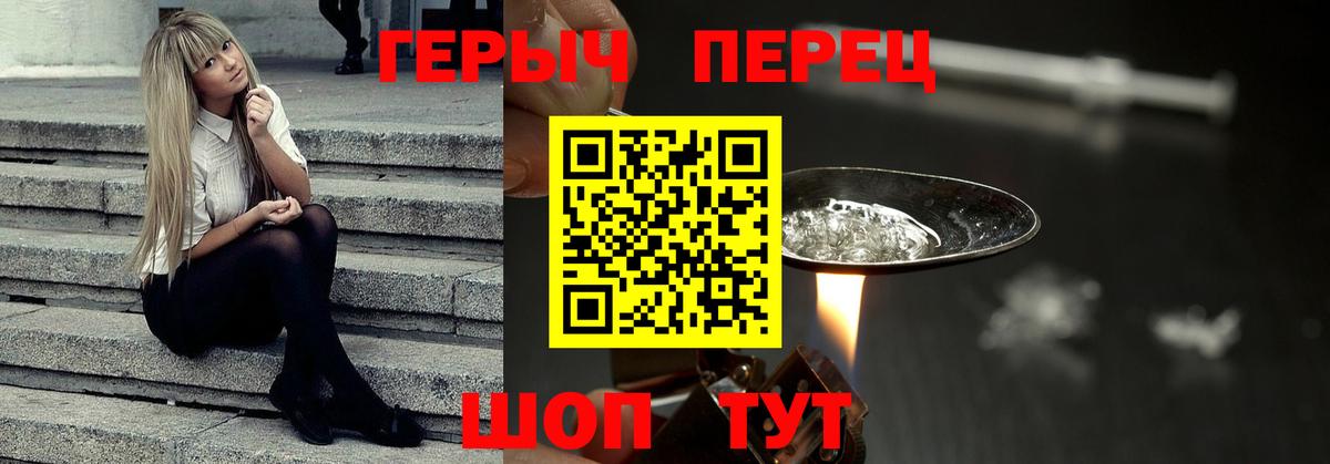 Героин белый Старая Купавна