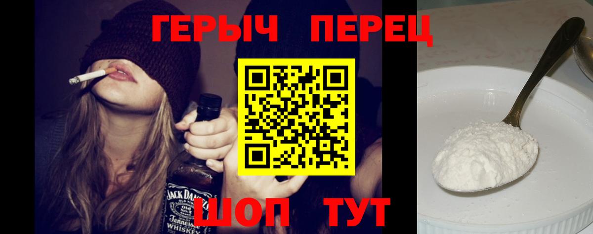 ГЕРОИН белый  ГЕРОИН  Старая Купавна  Вход с VPN 