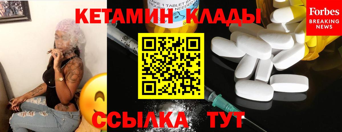 Кетамин VHQ  КЕТАМИН ketamine  Вход с VPN  Старая Купавна 