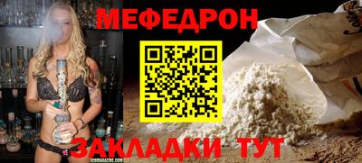 меф VHQ Бугуруслан