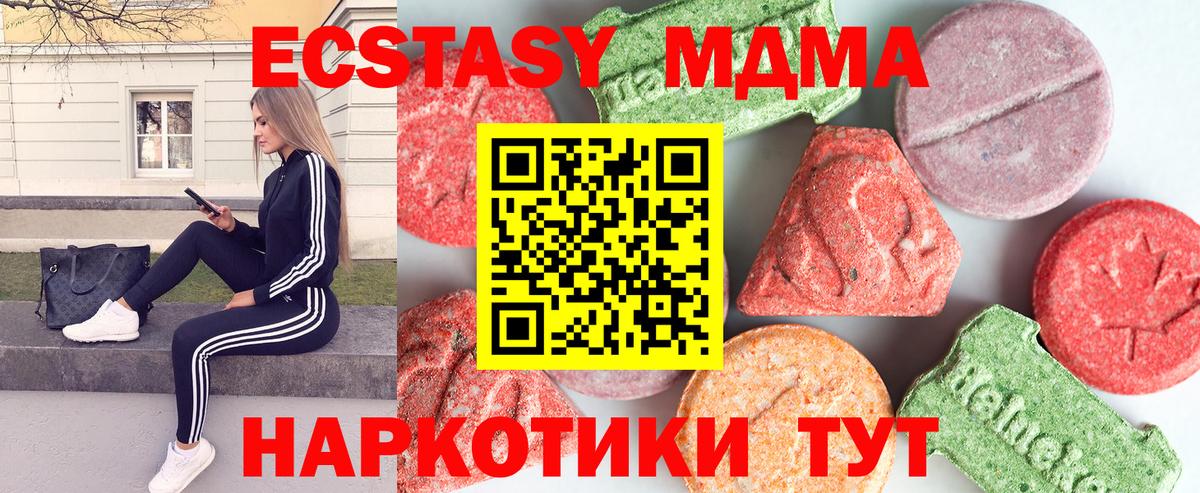 МДМА  Вход с VPN  Старая Купавна  MDMA молли  MDMA crystal 