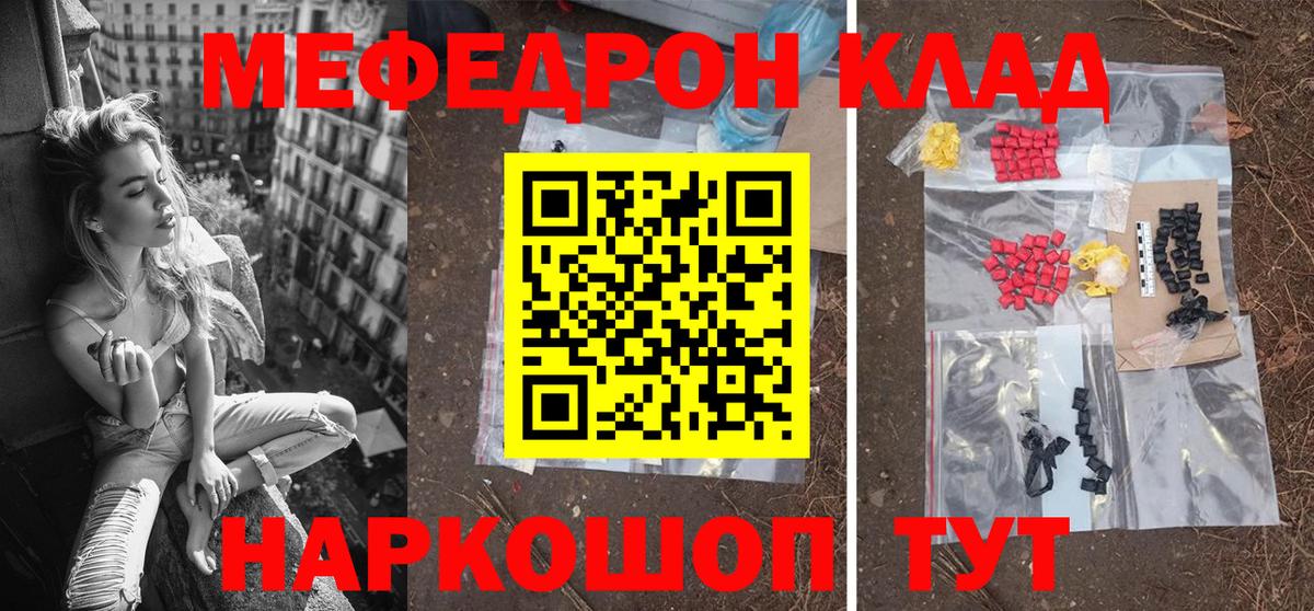 МЕФ мука  Вход с VPN  Мефедрон  МЯУ-МЯУ мяу мяу  Меф  Старая Купавна 
