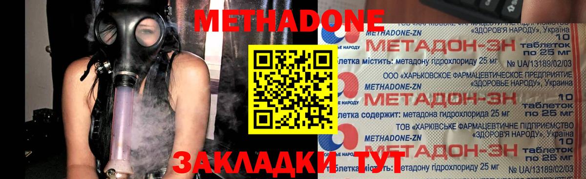 Старая Купавна  МЕТАДОН кристалл  Метадон белоснежный  Вход с VPN 