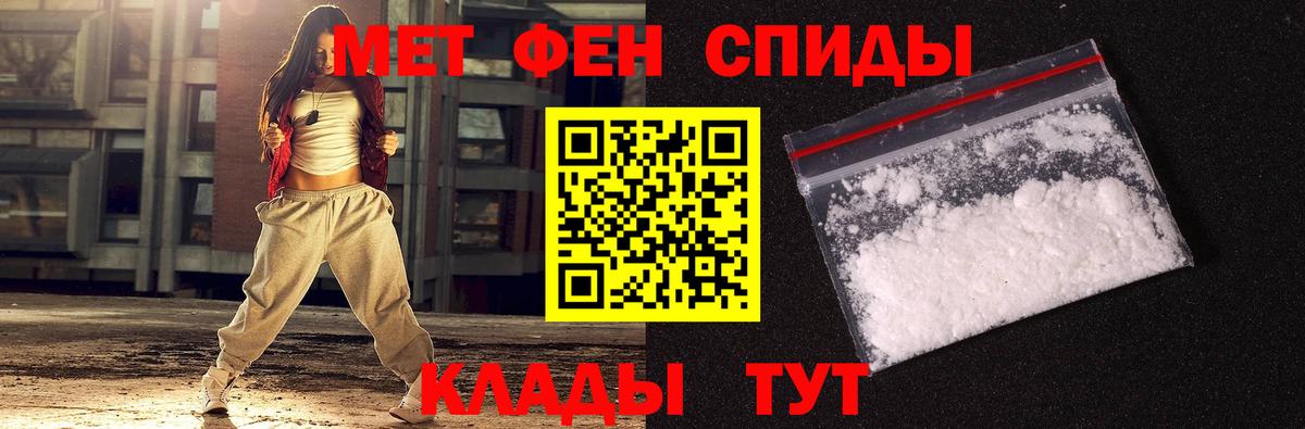 Метамфетамин мет Старая Купавна