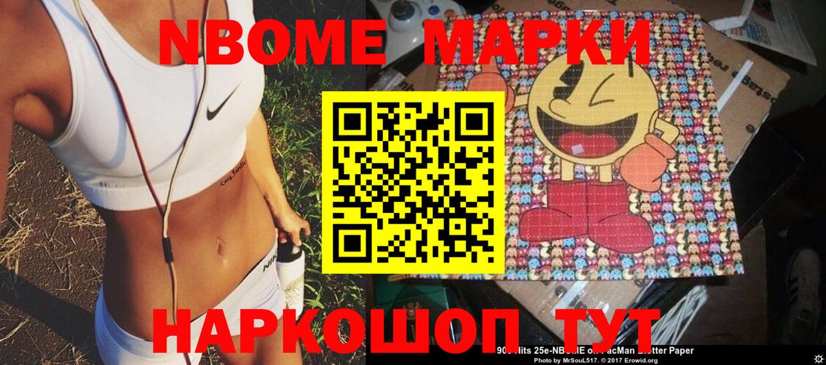 Старая Купавна  Марки 25I-NBOMe 1,8мг  Марки 25I-NBOMe 1,8мг  Вход с VPN 