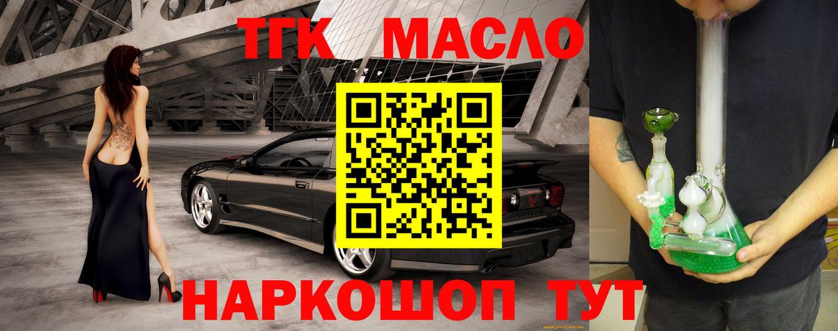 Дистиллят ТГК THC oil Старая Купавна