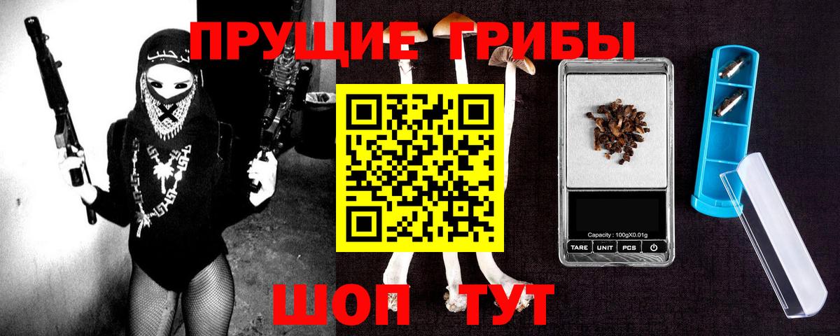 Псилоцибиновые грибы прущие грибы Старая Купавна